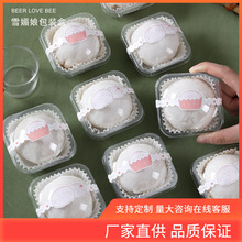 INC0 雪媚娘包装盒单个透明烘焙甜品大福肉松小贝塑料蛋黄酥纸托