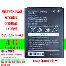 4G 随身WIFI电池适用于WD680 MF980 MF981 MF825 MF925 Mf960 电
