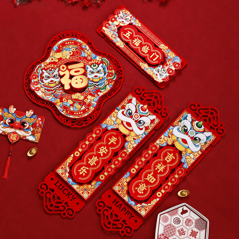 2024年入户门装饰龙年新款新年对联毛毡布对联新年氛围布置福字