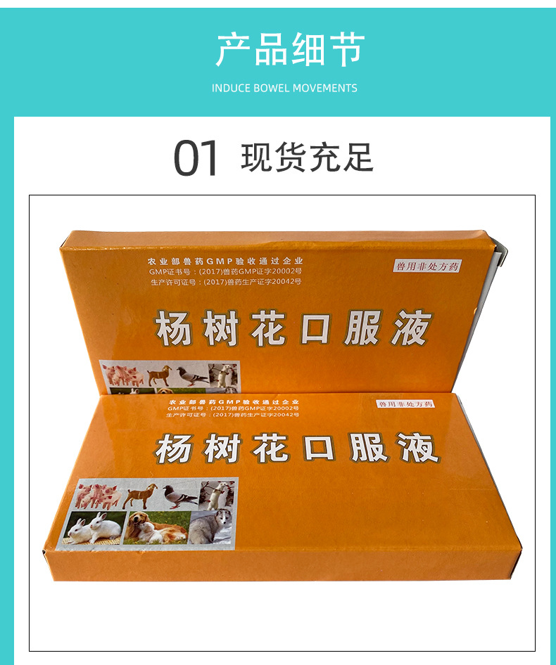 兽用杨树花口服液 兽药批发杨树花口服液杨树花粗提取物 现货直发