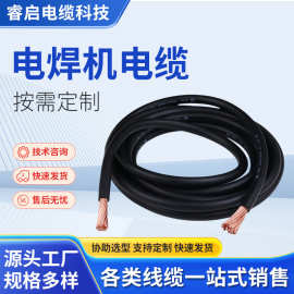 现货供应电焊机电缆纯铜焊把线 铜芯橡套软电缆铜芯焊线足米足平