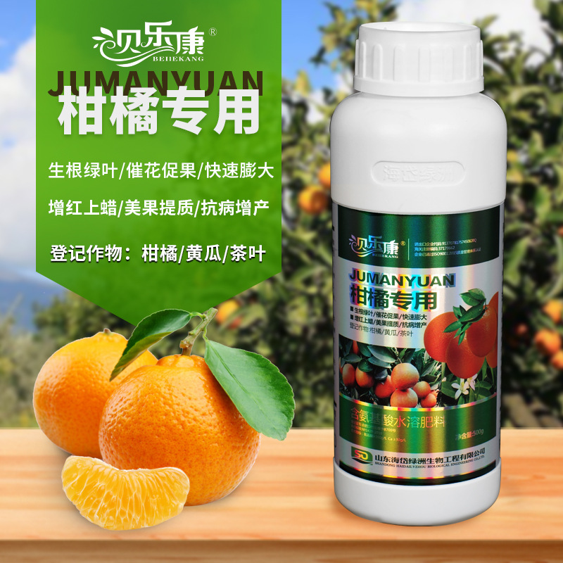 柑橘果树微量元素叶面肥增产促花促果着色增甜膨大防落果水溶肥