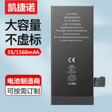 适用苹果5s电池 iphone5s手机电池 iphone5S Cell phone battery