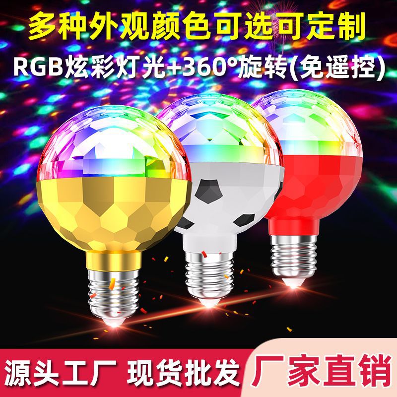 New Year Lantern Red Bulb Small Magic Ball Light Indoor KTV Ambience Light Disco Jumping Stage Lights Colorful Rotating Magic Ball Light