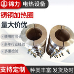 厂家供应铸铜加热圈 塑料机械用铸铜电加热器发热圈 非标