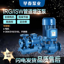 管道泵离心泵ISW增压立卧式暖气热水IRG循环泵380V消防工业离心泵