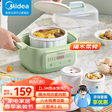 美的（Midea）电炖锅 电炖盅 隔水电炖锅 煲汤锅炖汤锅DZE1801