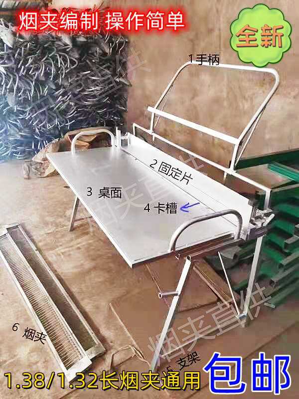 27公斤加厚烤烟设备梳式烟夹工作台烤房编烟机烟夹子桌子操作