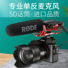 RODE罗德VideoMic Rycote麦克风单反相机话筒收录音麦指向性Vlog