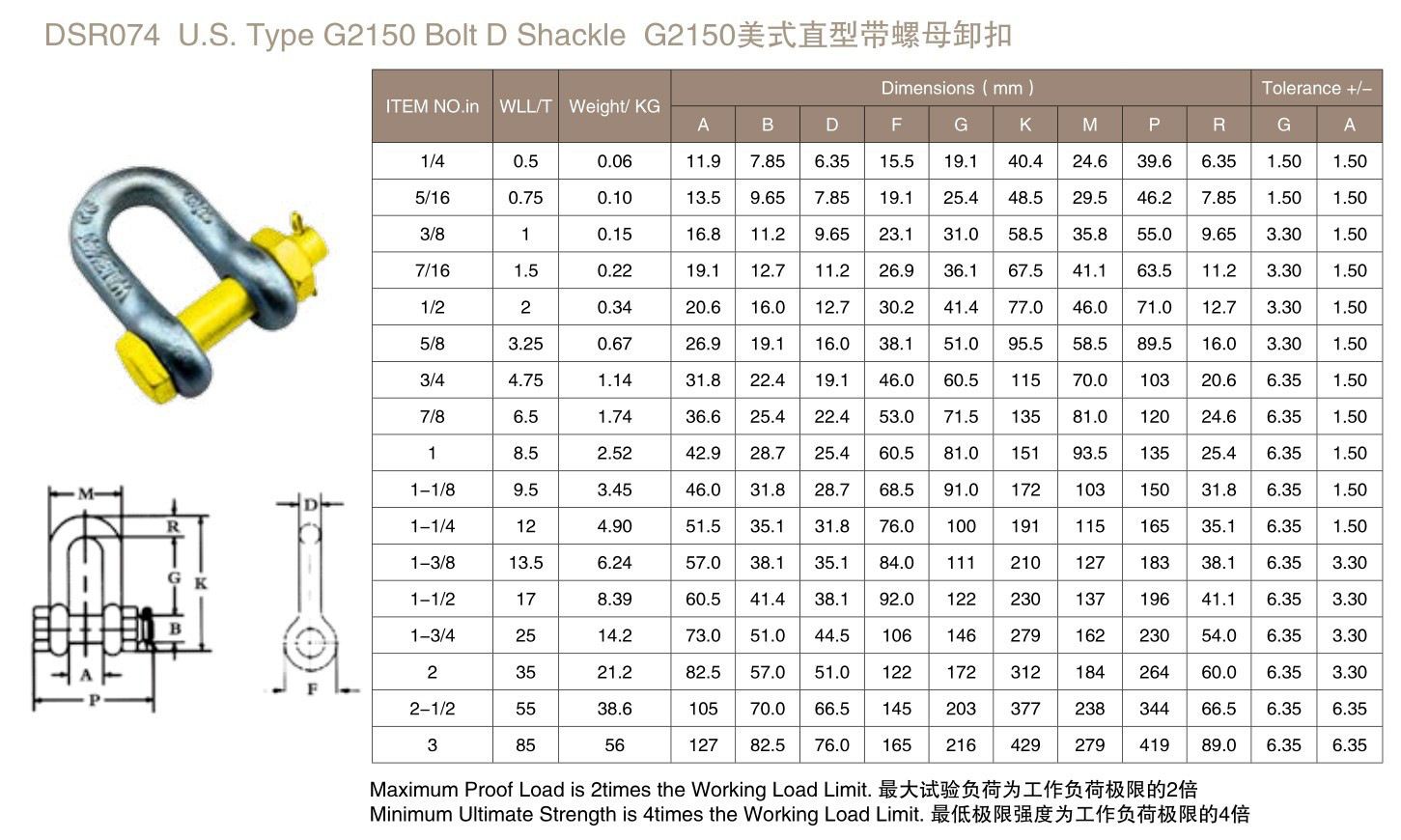 g2150美式直型d型弓型带螺母卸扣起重索具合金钢链接吊环吊钩定制