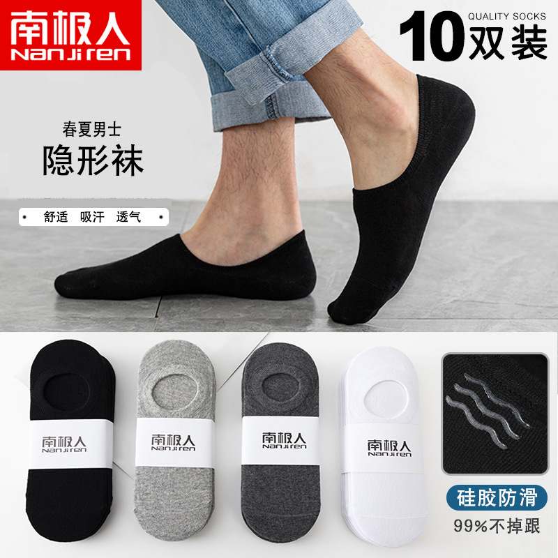 Nanjiren Socks Men's Spring and Summer Invisible Socks Soft and Comfortable Breathable Boat Socks Casual Minimalist Thin Solid Color Socks