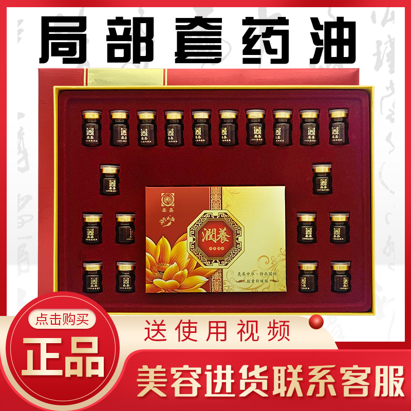 嘉局部套 柔嘉精油套盒系统套盒灸安康中里康安灸艾安康本韵-阿里巴巴