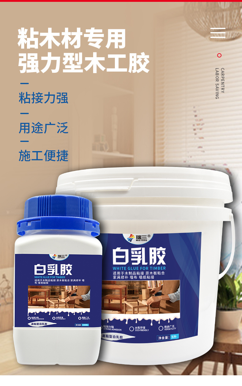 白乳胶木工手工乳白胶强力木胶粘家具胶水木头胶快干大桶厂家