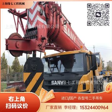 sany三一100吨stc1000二手汽车吊 二手吊车 100吨吊车 200吨-阿里巴巴