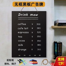 无框小黑板广告牌墙挂式双面手写粉笔菜单咖啡展示牌商用摆摊