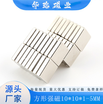 稀土永磁强磁f10*10*1/2/3/4/5mm 钕铁硼磁铁 磁钢圆形吸铁石