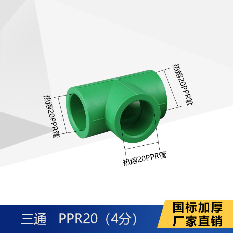 Guanyi PPR Hose Accessories 4 Points Hot Melt Pipe Connector 25 Water Pipe Reducing Joint Internal Thread Tee 20ppr Green