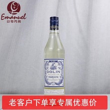 杜凌白味美思 加香葡萄酒 苦艾酒 DOLIN VERMOUTH 开胃酒 洋酒