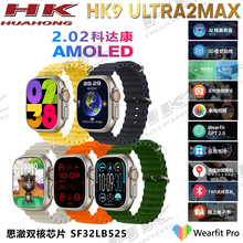 新款HK9 ULTRA 2 Max智能手表蓝牙通话AI相册电子书连接TWS耳机