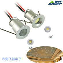 led筒灯 12V1W IP42室内照明灯 迷你射灯1W迷你星星灯