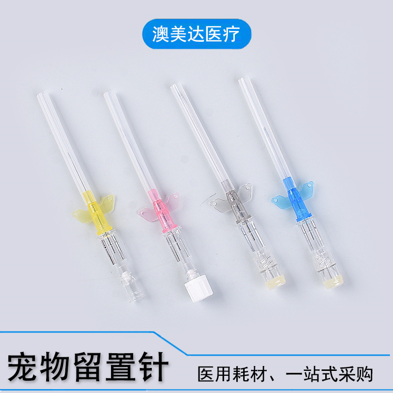 宠物留置针 蝴蝶型兽用22/24/26G猫狗留置针固定翼输液针外贸批发