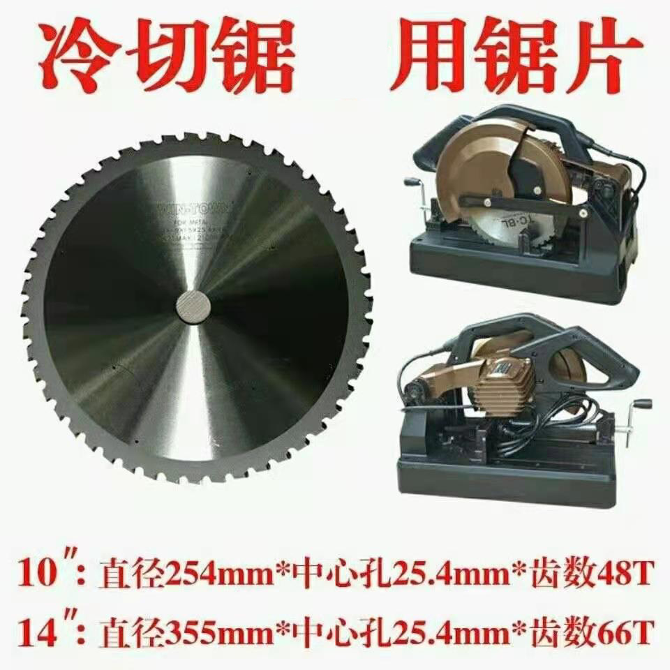 高转速无毛刺冷锯用锯片简易式切铁合金锯片冷锯切割片机用锯片