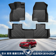 适用于讴歌Acura RDX脚垫19-24款3D全天候材质TPE脚垫后备箱垫