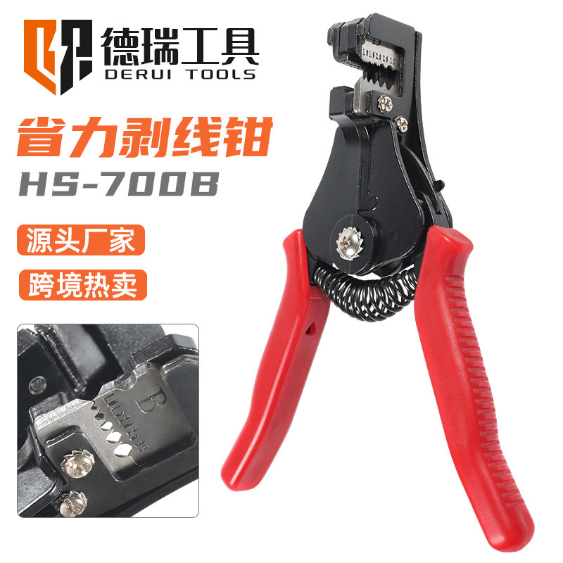 德瑞工具 HS-700B多功能自动剥线钳拨线钳拔线钳光伏电缆剥皮器