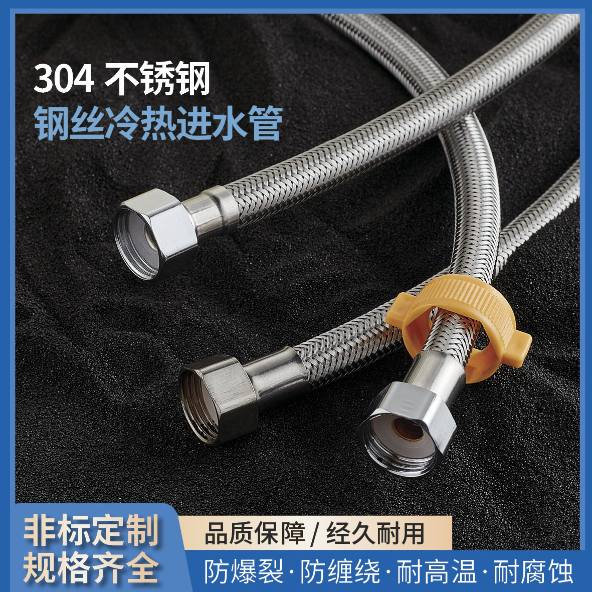 不锈钢4分连接管 热水器冷热进水管双头高压钢丝加密金属编织软管