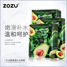 ZOZU牛油果嫩滑补水面膜片装 提亮肤色滋润补水保湿清爽面膜批发