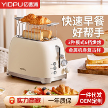 亿德浦多士炉家用多功能烤面包机全自动小型多士炉懒人神器早餐机