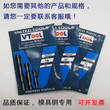 VTOOL公制钻头高速钢全磨麻花钻咀模具钢专用打孔钻头0.30-13.0mm