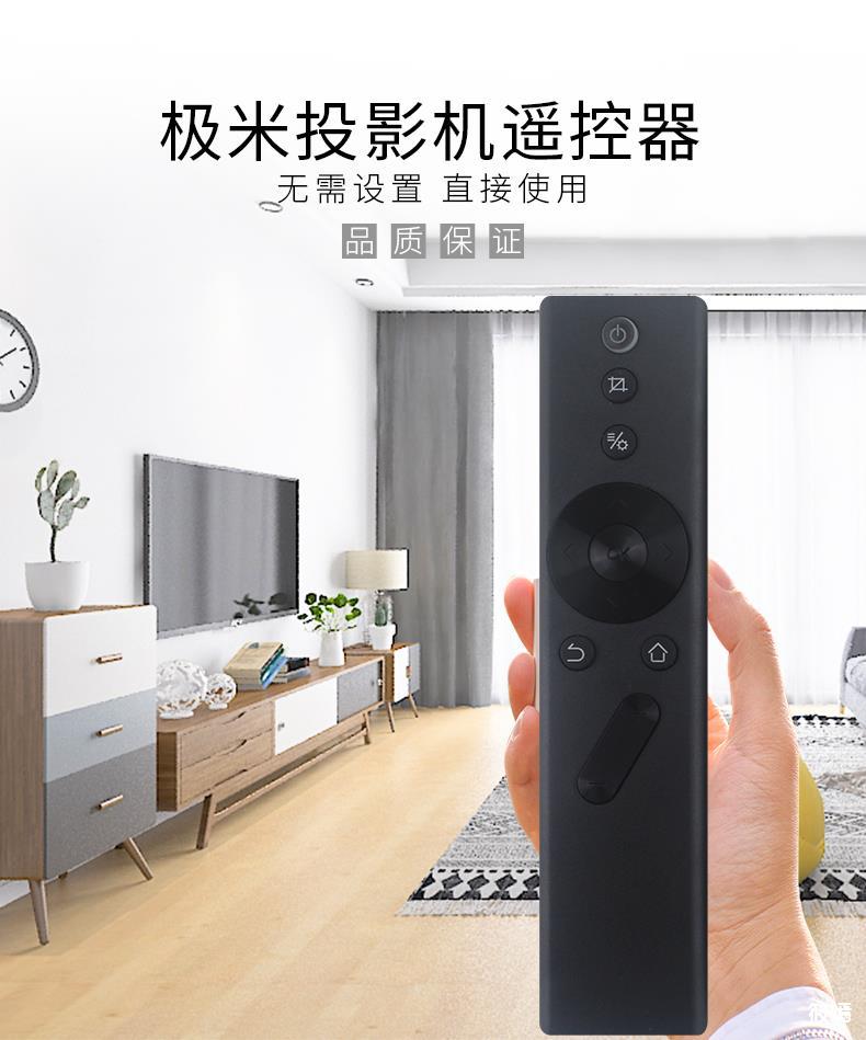 3成交2件极米原装通用塑料蓝牙语音遥控器cc极光/h1s/h2/h3/new z4x/z