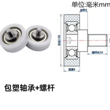 M6螺丝滑轮自动饮料机滑轮轴承 626包塑轴承滑轮 贩卖机配件滑轮