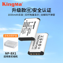 劲码NP-BX1电池适用索尼ZV1F ZV1 M2黑卡相机RX100M7 M6 M5 CX405