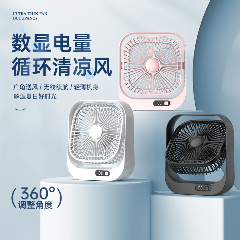 New Fan Usb Rechargeable Small Fan Office Desk Surface Panel Fan Desktop Large Wind Cross-Border Small Fan