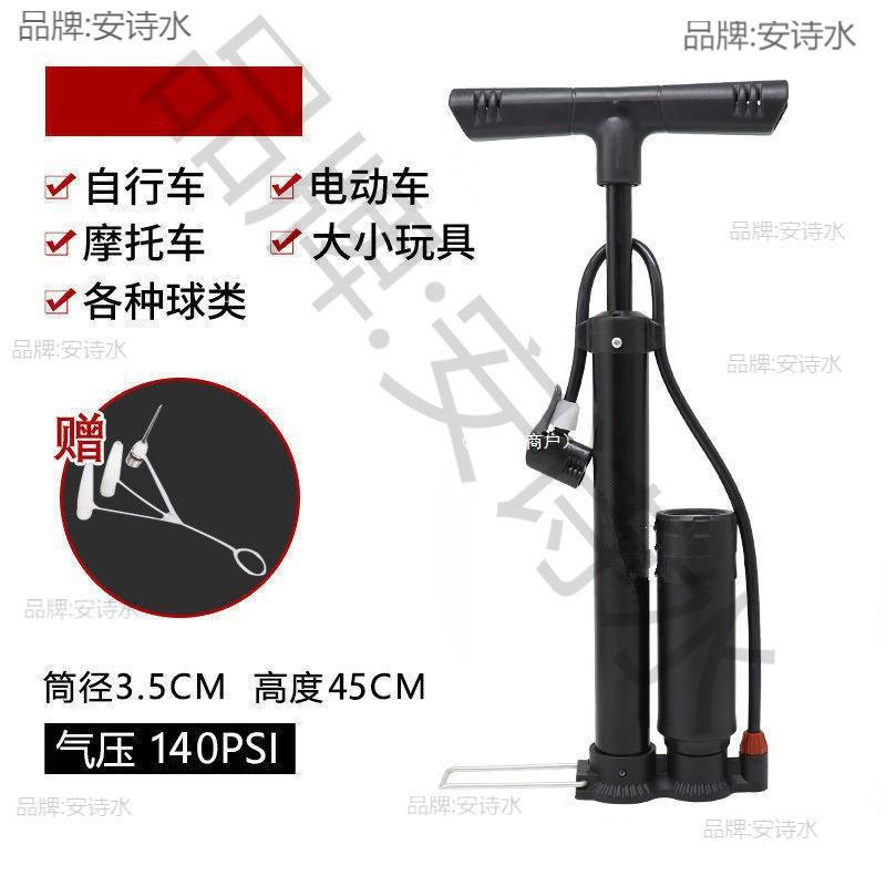打气筒高压自行车打气筒篮球家用充气泵便携气筒电动车摩托车气管