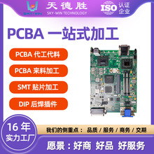 商业显示PCBA方案开发电路板加工后焊dip插件pcba包工包料SMT贴片