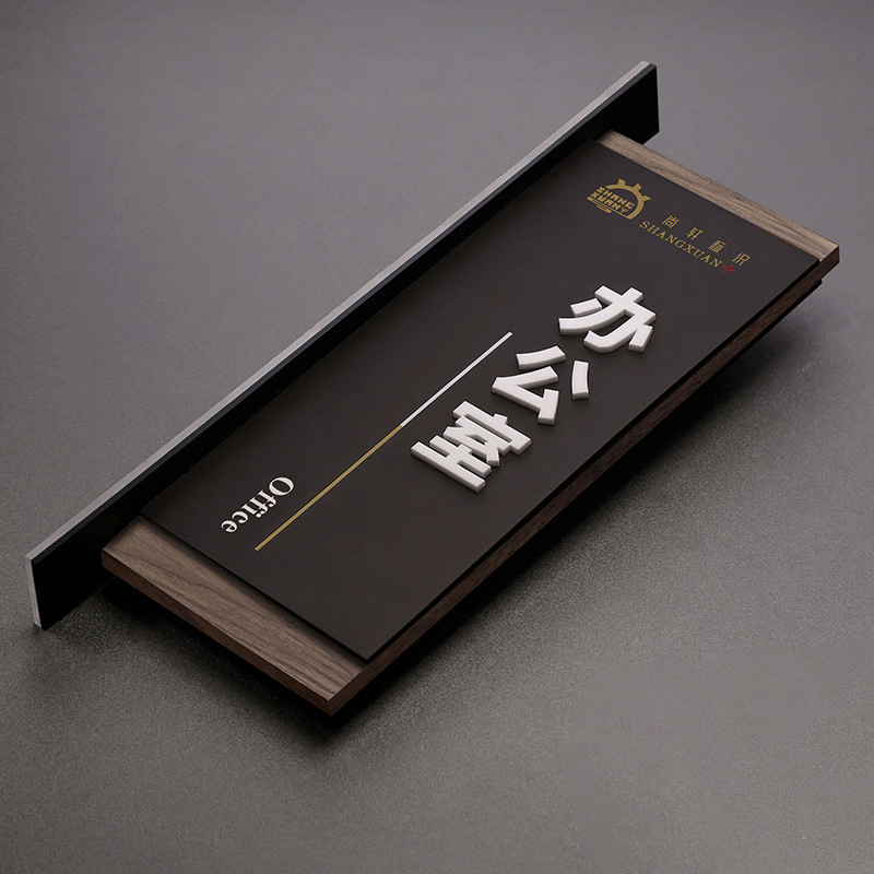 公司门牌科室牌办公室指示牌双面更换标识牌尚轩标牌