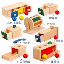 蒙特梭利1-3岁幼儿早教圆球投币盒抽屉游戏 永久目标盒纺织鼓教具