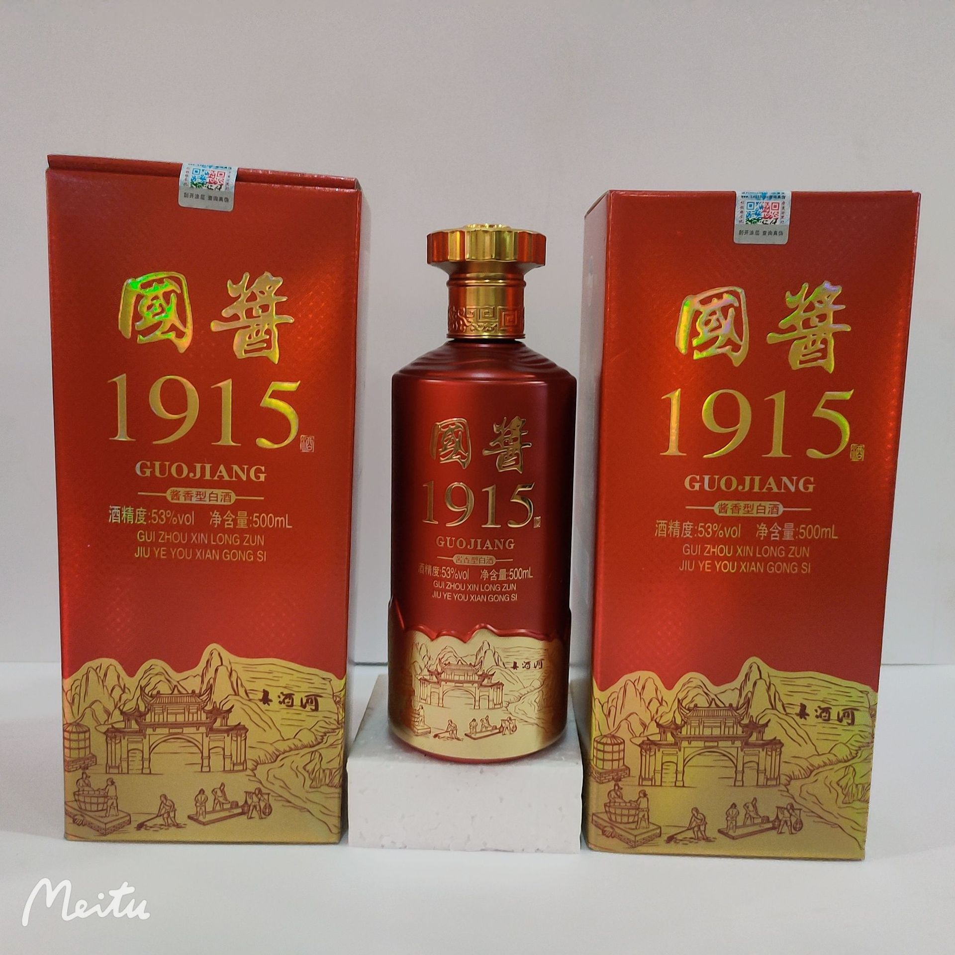 贵州国酱1915酱香型白酒53度 500毫升*6盒扫码价888元粮食白酒水