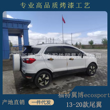 适用福特翼博尾翼13-22款ECOSPORT 改装专用ST-LINE款免打孔尾翼