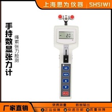 上海思为 手持式数显张力计SZSH-200CN 电线/铜丝/钢丝张力测试仪