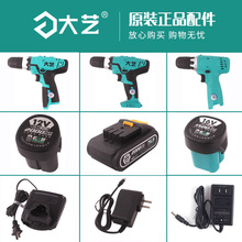 充电手钻充电器12v16v20v锂电池配件全套原装裸机1006充电器