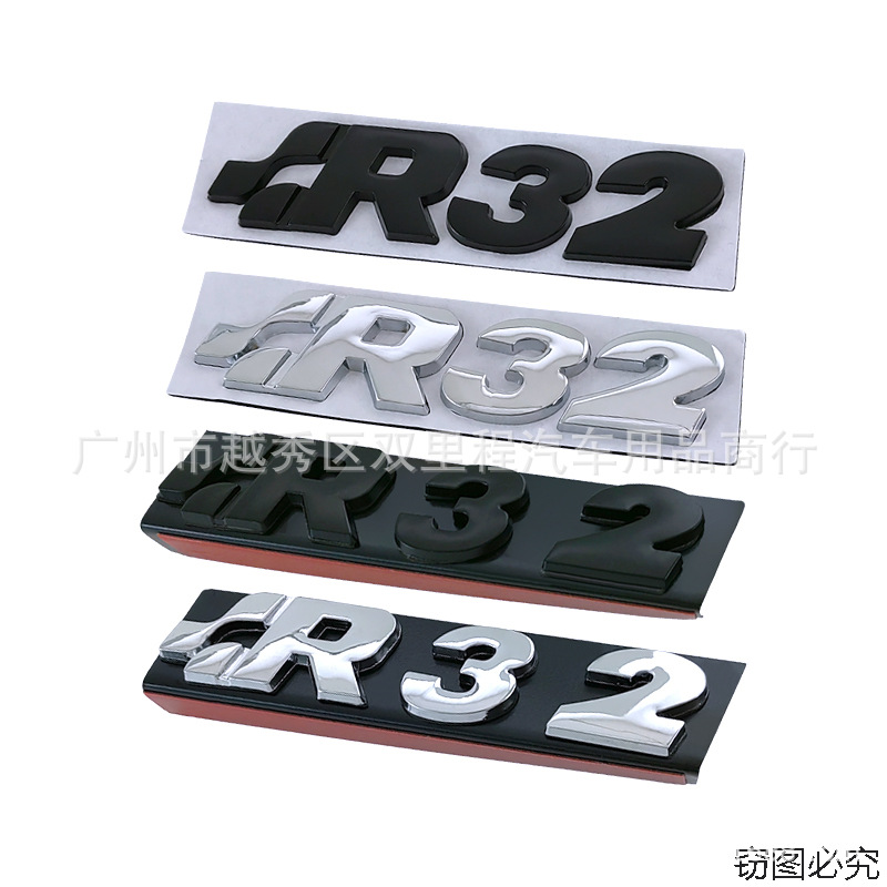r32车标 适用大众宝来高尔夫sr32车标金属车身车尾贴改装中网标贴