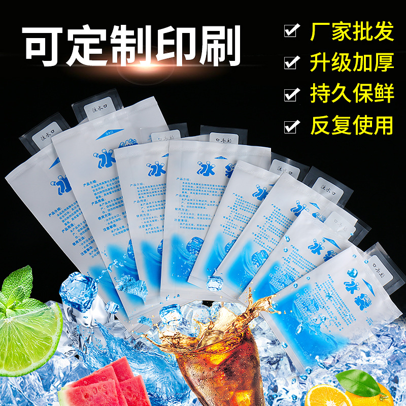 Thickened Gel Express Dedicated Ice Pack Frozen Fresh Fruit Fresh Cold Storage Repeated Use Disposable Self-Sealing