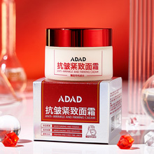 ADAD抗皱面霜保湿补水淡化细纹滋润细腻30g