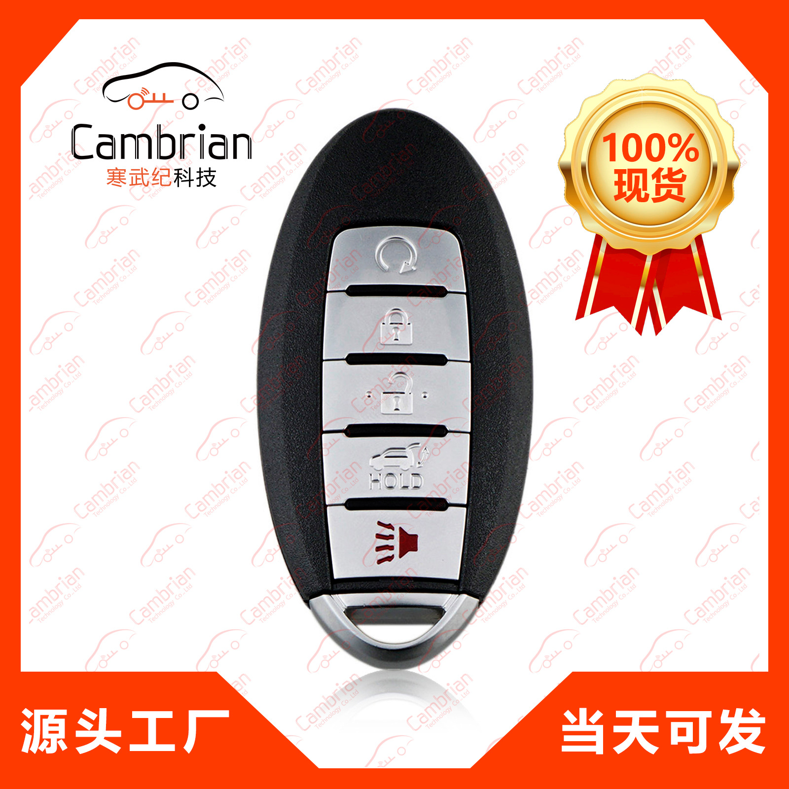 5键智能遥控器适用于尼桑汽车钥匙kr5s180144014-阿里巴巴