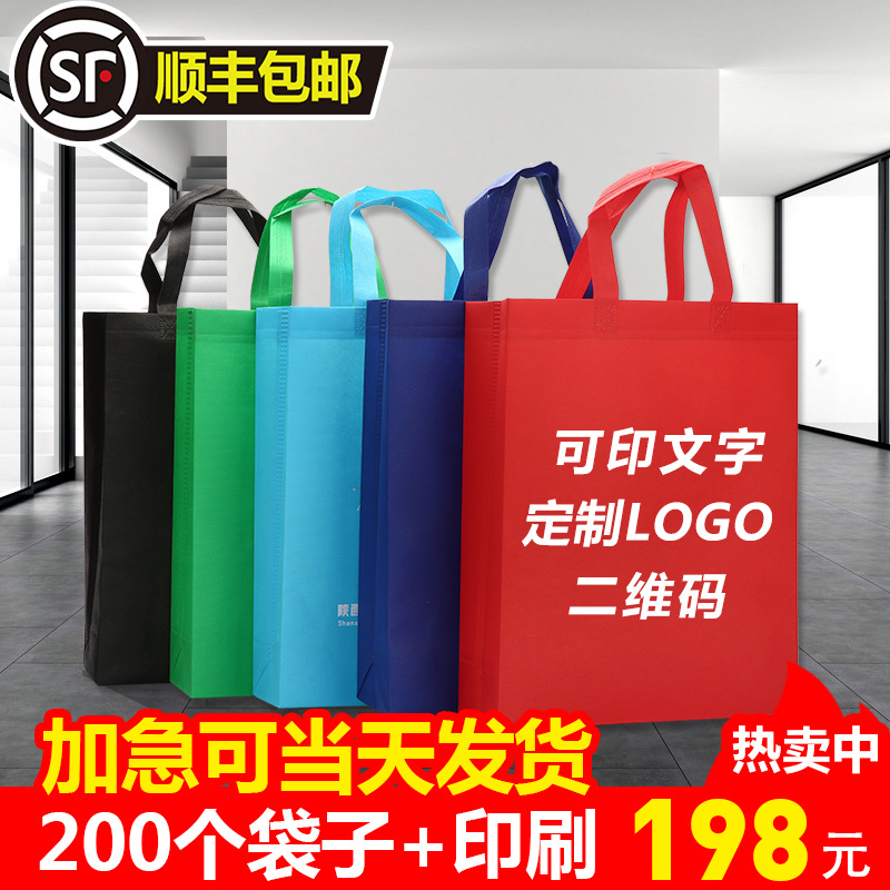 Non-Woven Bags Customization Handbag Eco-friendly Bag Custom Advertising Handbag Printing Supermarket Shopping Bag Factory Printing