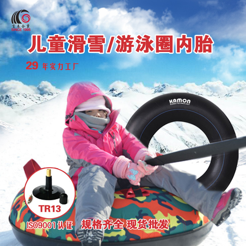 加厚滑雪胎内胎 丁基橡胶材质 儿童滑雪胎 户外运动 滑雪轮胎